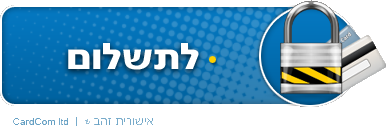 לתשלום