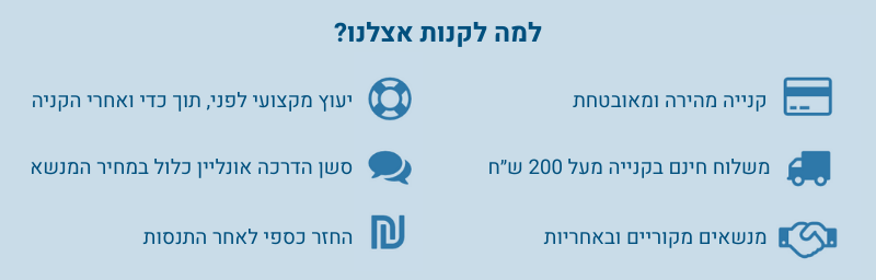 למה לקנות אצלנו? המנשא הנכון