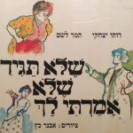 שלא תגידי שלא אמרתי לך