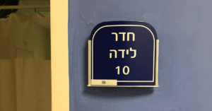 ללדת בסגר- טיפים והמלצות- המנשא הנכון